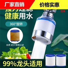 净水器家用厨房水龙头过滤器自来水小型净化器电镀滤水器前置过滤