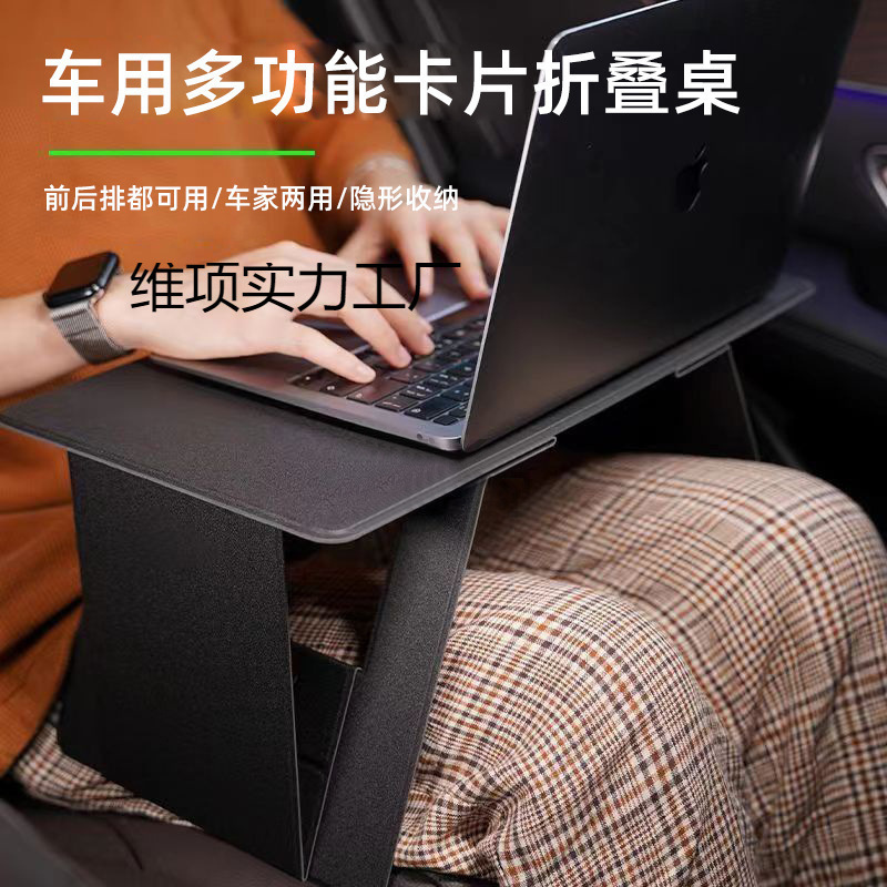 Car-Mounted Small Table Board, In-Car Folding Table, Laptop Stand, Car-Use Small Table for Front and Rear Seats, Wholesale