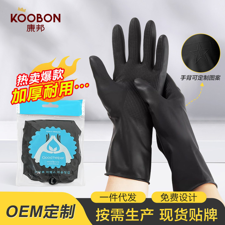 Kangbang thick hair salon special high-grade black latex South Korea rubber gloves hair dye perm durable independent packaging