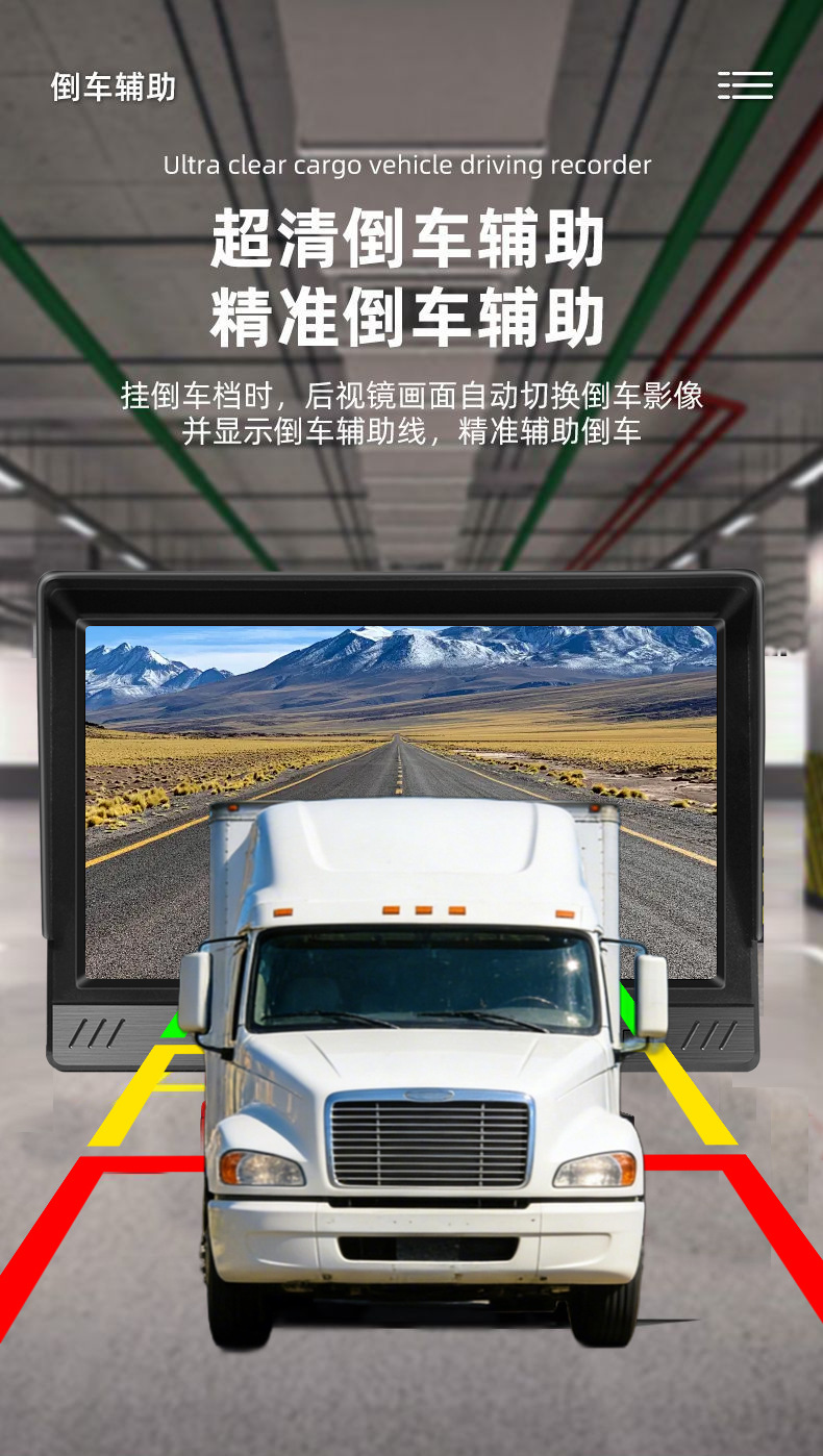 7inch In-Car 4-Channel All-In-One Display Monitor 10inch Truck 4-Channel High-Definition Video Mp5 Truck Recorder