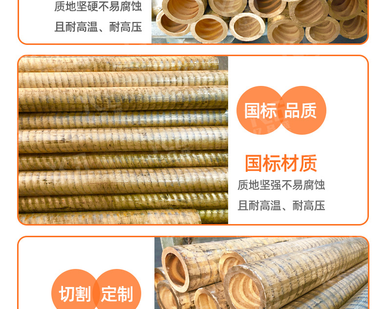 锡磷铜-详情页-切片_10.jpg