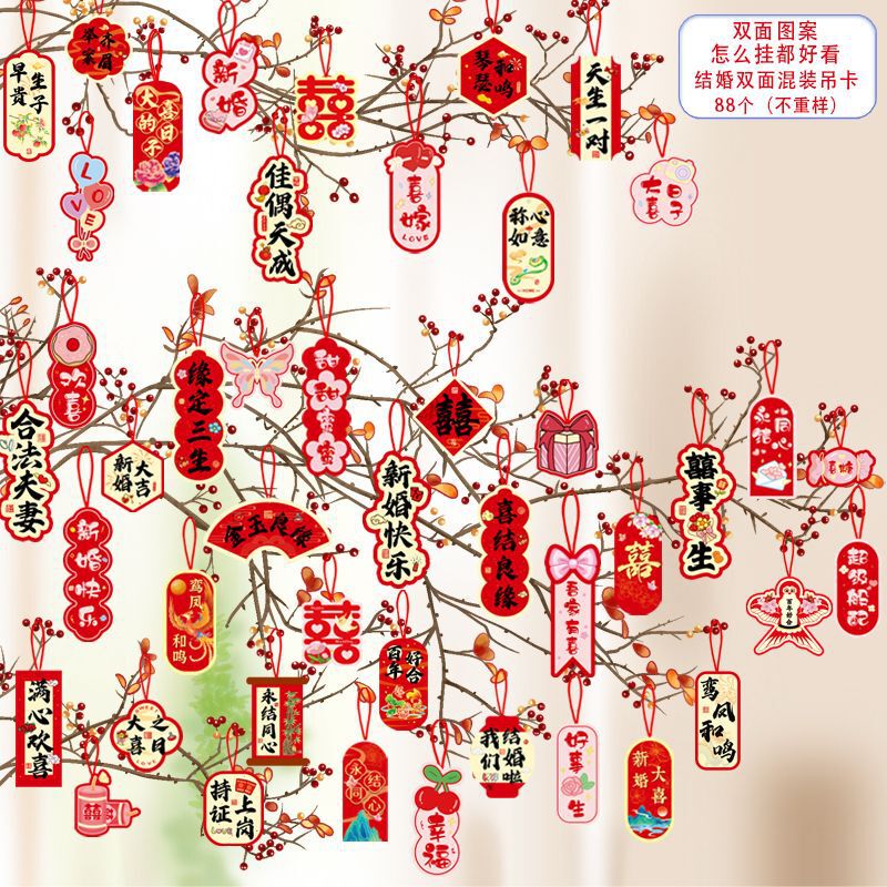 结婚喜字挂件绿植盆景小吊饰婚礼喜庆装饰小囍字挂饰婚庆小红灯笼|undefined