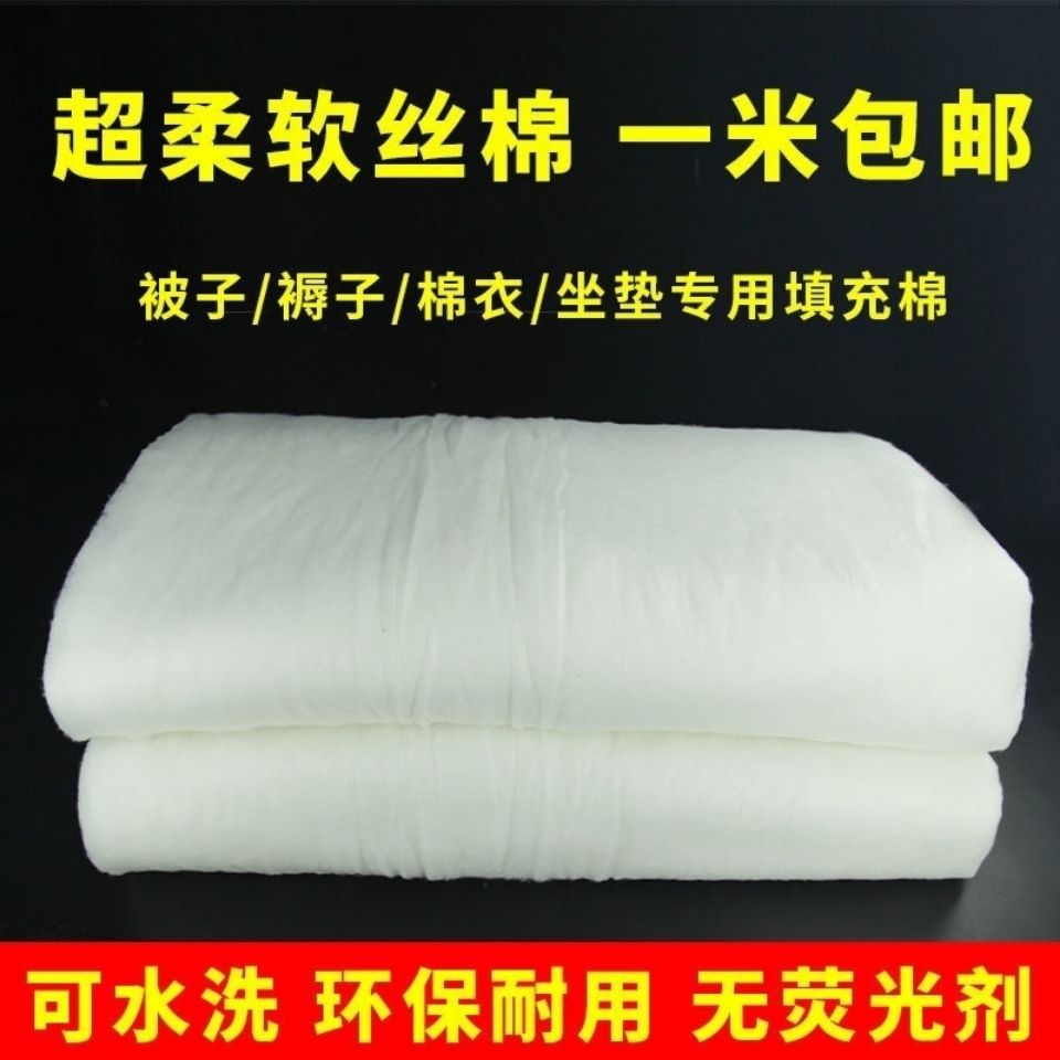 整張環保絲綿蓬松棉可水洗棉鋪棉晴綸衣服被子專用春夏秋冬填充棉
