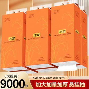 1500 sheets of household large bag hanging paper towel toilet paper withdrawable toilet toilet paper household clothes