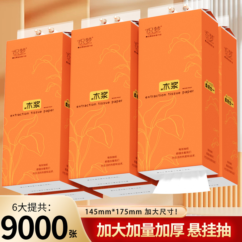 1500 pieces of hanging lifting household large bag of paper towel toilet paper withdrawable toilet toilet paper household YX