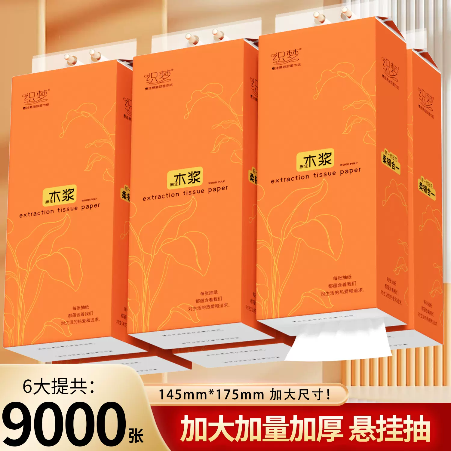 1500张悬挂式提装家用大包抽纸巾厕纸抽取式厕所卫生纸家庭装YX