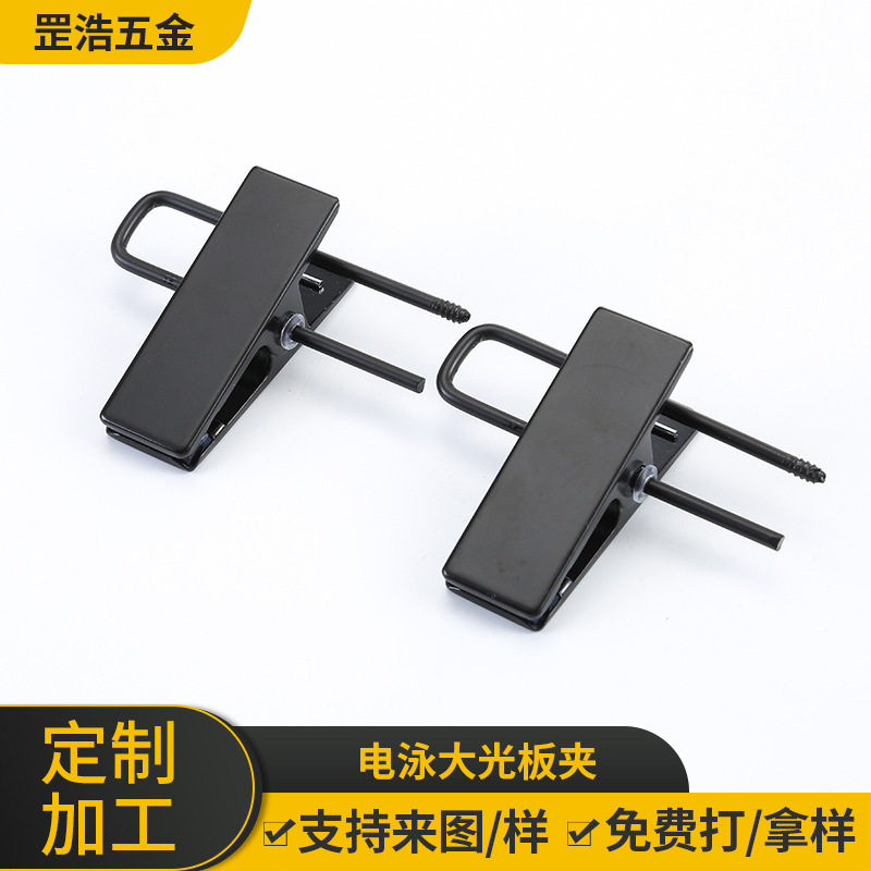 现货批发服装店电泳板夹商店衣架配件金属衣夹 五金电泳大光板夹