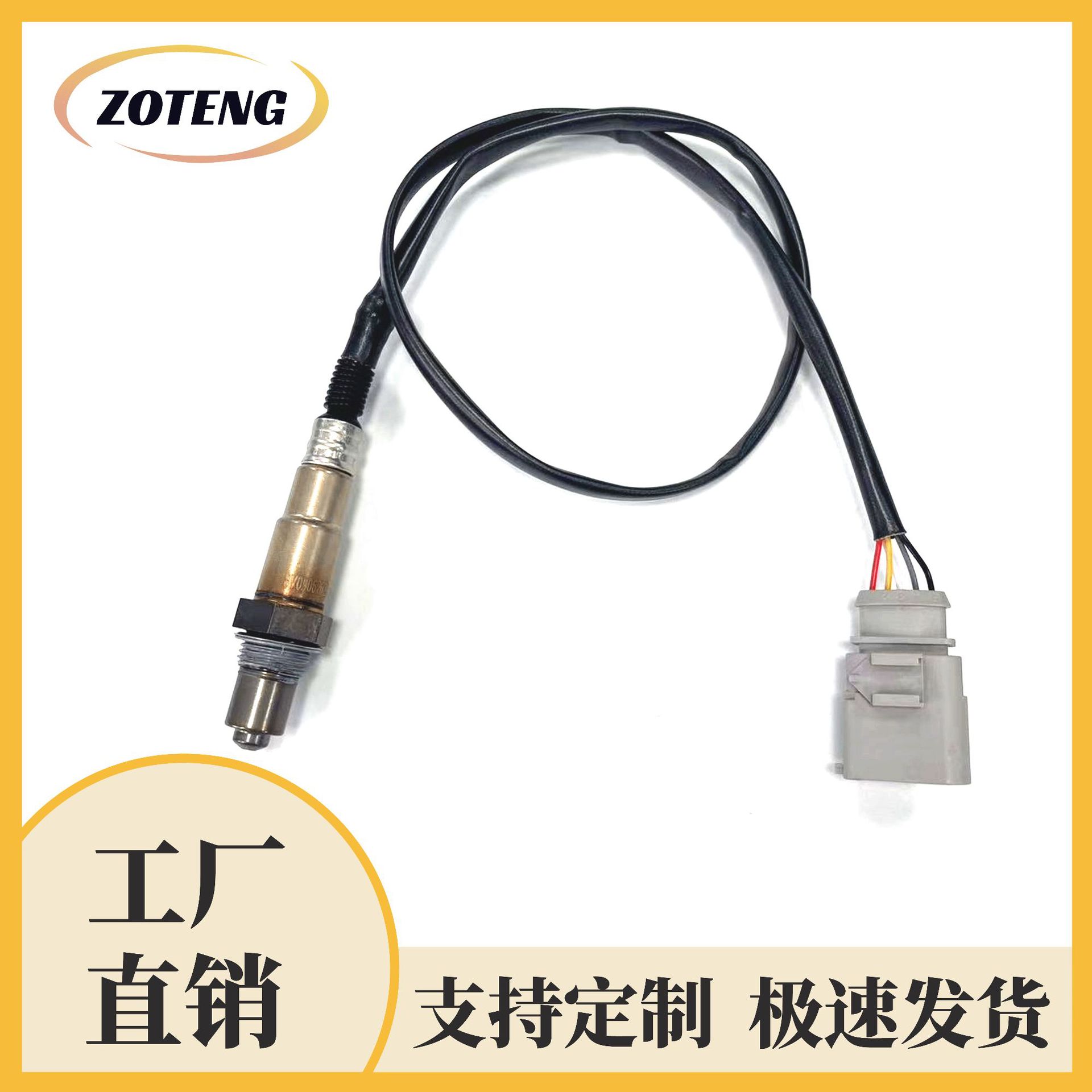 Cross-Border Automotive Oxygen Sensor 8V0906262Doxygen Sensor