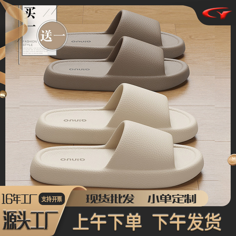 Maternity Slippers Women's Men's Summer Outer Wear 2025 New Indoor Home Bathroom Eva Slippers Wholesale