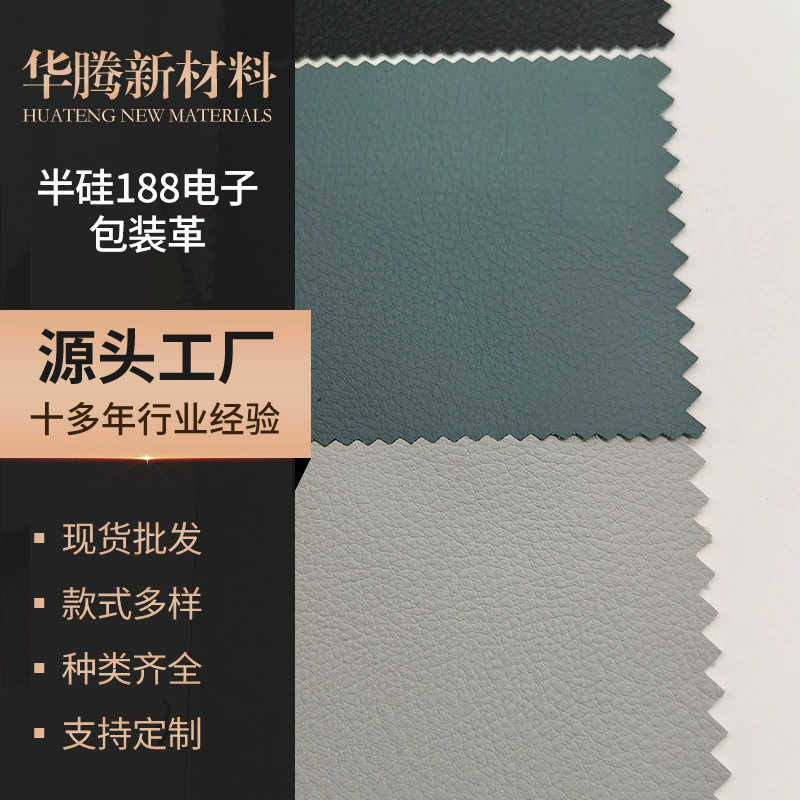 Оптовая продажа 0,5 мм полусиликатная 188 электронная упаковка кожи PUpa плоская кожа кожа, сумка, сумка, канцелярская кожа, плесень, устойчивость к царапинам