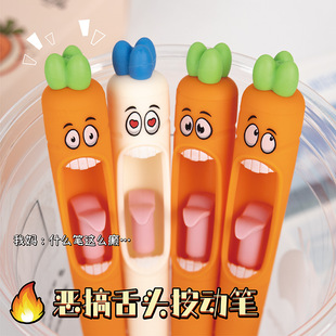 Fanjuan Confused Radish Press Gel Pen Carrot Shape Funny and Interesting Press the Tongue Core Office Pen