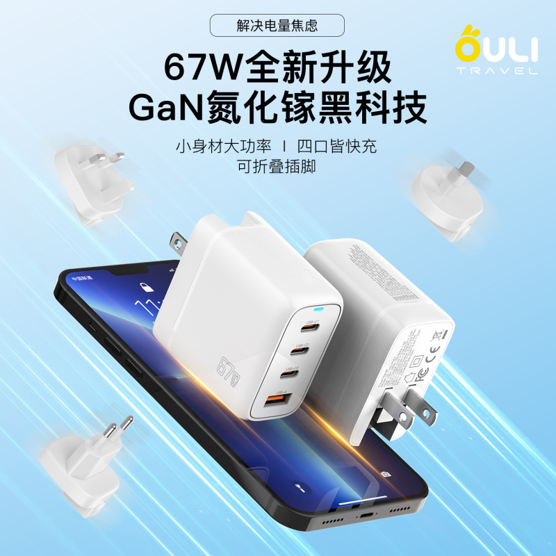 PD65W mobile phone fast charging head is suitable for mobile phone tablet 65W fast charger gallium nitride charger mobile phone charger PD65W mobile phone fast charging head is suitable for mobile phone tablet 65W fast charger gallium nitride charger mobile phone charger