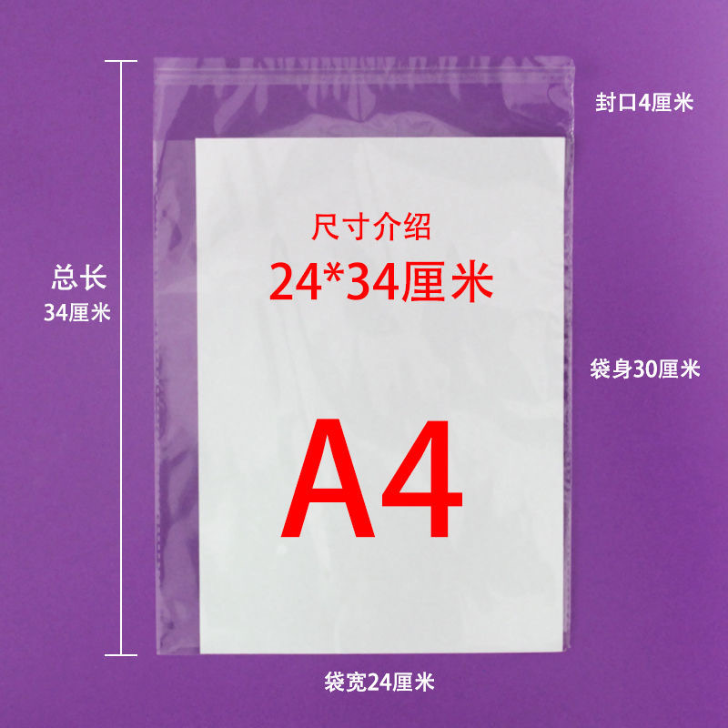 现货opp袋子透明塑料薄膜自粘袋男女棉袜袋子袜子独立包装袋opp袋-阿里巴巴