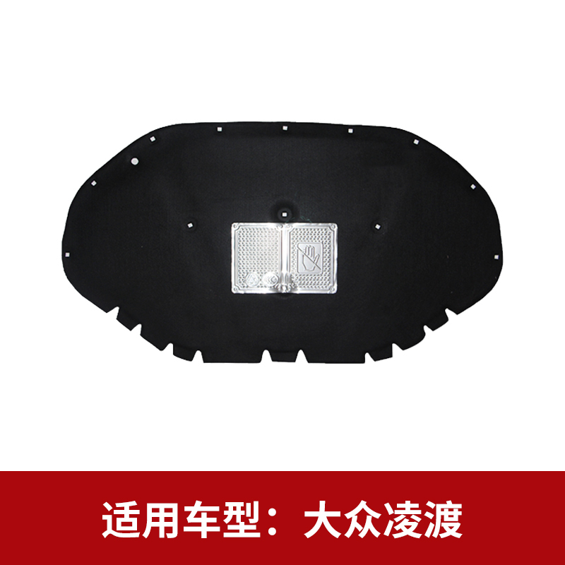 Suitable for Volkswagen Bora/Lavida/Sagitar/Lingdu/Weilin Hood Soundproofing Cotton Hood Insulation Cotton Modification