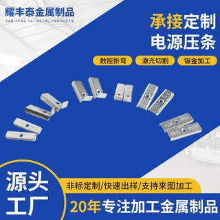 佛山工厂定做固定片开关电源逆变器铝散热器冲压件7字型五金压片