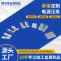 佛山定做字型五金固定片