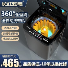 长红虹电洗鞋机全自动家用小型洗脱一体热烘干刷鞋机洗鞋洗衣两用