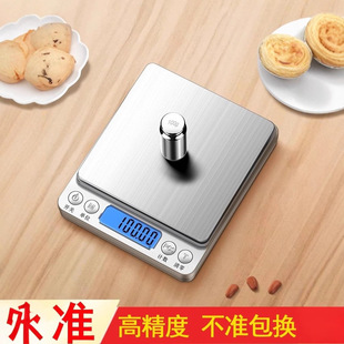 Small Household Electronic Scale Kitchen Scale Baking Gram Weight Scale High-Precision Gram Scale Food Medium High