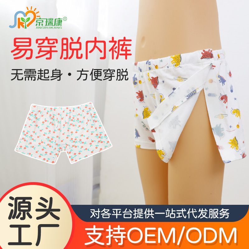 Full-open Easy-to-put-on and-take-off Children's Underwear Special Pants for Leg and Foot Fracture in Plaster Postoperative Care Shorts