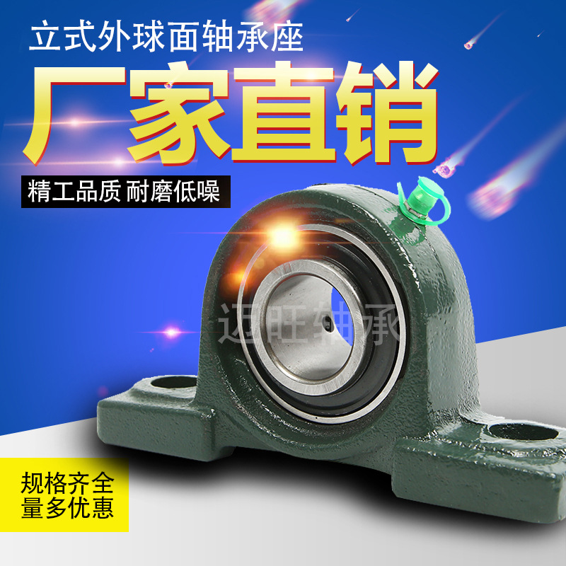 铸铁带座轴承立式外球面轴承座固定座UCP205-213 带座外球面轴承