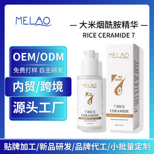 �羳���ן��������AҺ�N��RICE CERAMIDE 7͸���|�៨�ױ����A