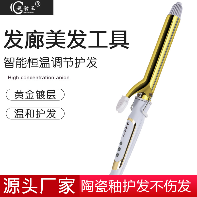 Super King 500 Internet Celebrity Japanese Same Style Big Wave Inner Buckle Hair Salon Household Electric Curling Stick Professional Perm Curling Stick
