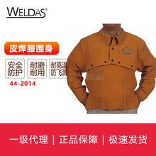 威特仕WELDAS 金黃色皮焊服圍身44-2014 燒焊工作服