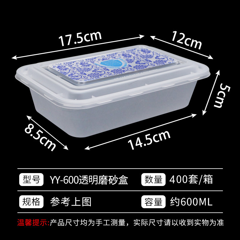 Caja transparente YY-600 cubierta azul y blanco transparente (400 juegos)