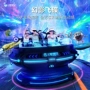大型360度vr飞碟游戏机