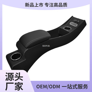 Wuling Plantronics Armrest Box Refit Car Interior Decoration Ice Fruit Central Control Storage Box Bingo Central Hand Yuyan