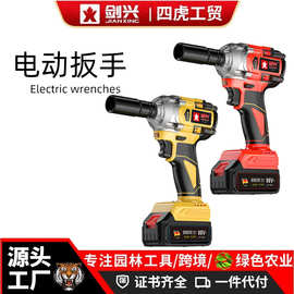 无刷锂电充电多功能电动扳手大扭力工业级汽修专用电动工具