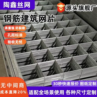 带肋冷轧螺纹钢电焊网片 建筑工地桥梁隧道防裂加固焊接钢筋网片