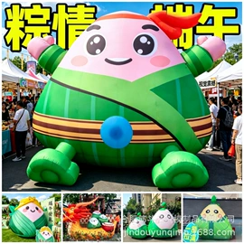 充气模型