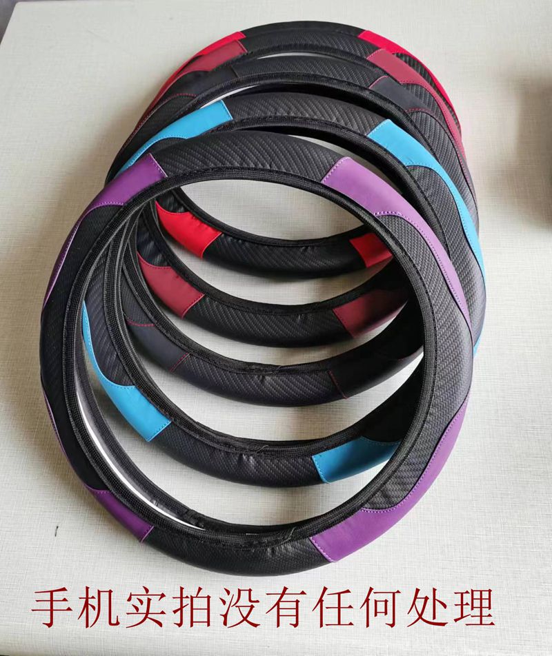 Car Steering Wheel Cover Elastic Rimless Leather Steering Wheel Cover Carbon Fiber Pattern Leather Universal for All Seasons Cross-Border E-Commerce