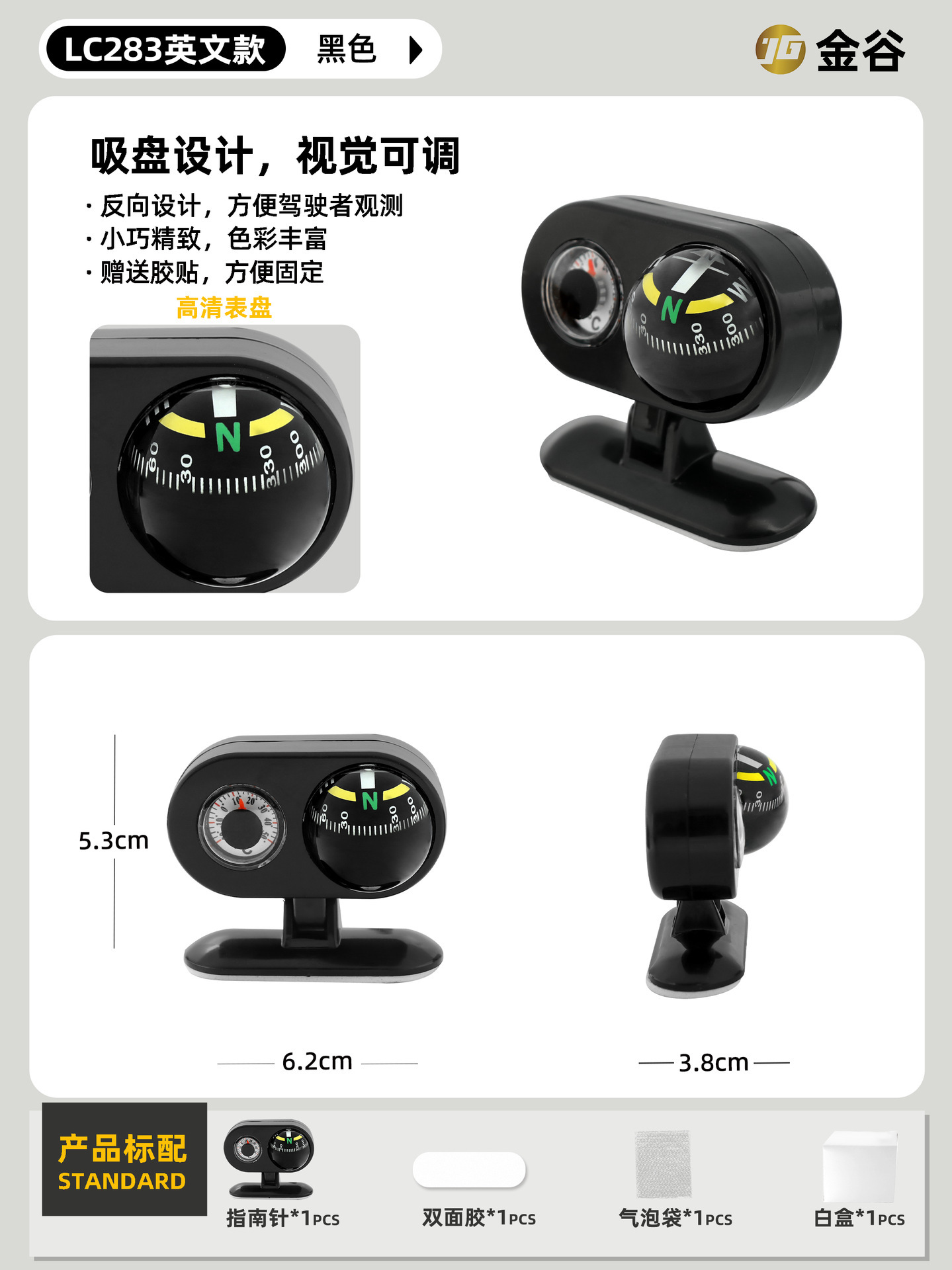 Avto kompas, 无 Off-Road Level Balance - english-versionlc283