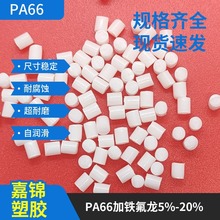 ��ĥPA66��15%PTFE�F����  �߄��Գ��g��Ħ��PTFE�F���� �X݆����
