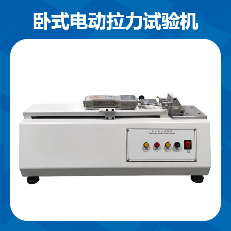 Horizontal Electronic Universal Testing Machine Microcomputer Controlled Electric Tensile Testing Material Tensile Strength and Tear Resistance Testing