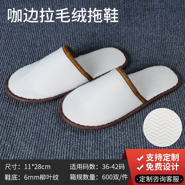 [Pushed plush] 6mm coffee edge willow leaf bottom
