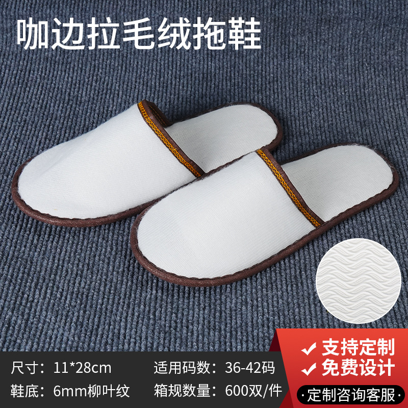 [플러시] 6mm 커피 엣지 버드나무 잎 바닥