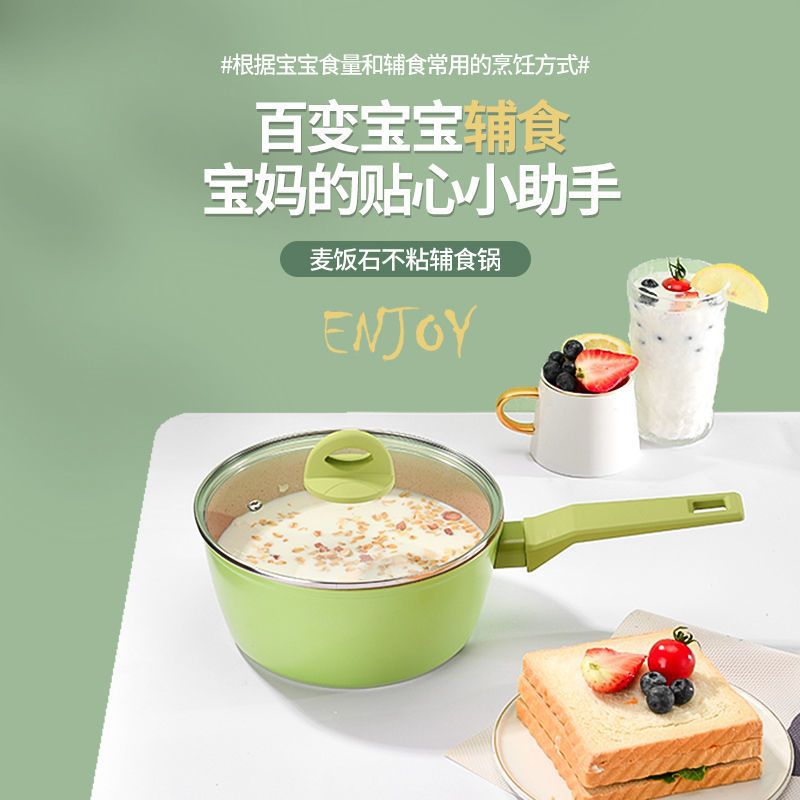 Carefully Selected Cute Frying Pan Sets for Home Use by Moms, Children's Milk Pots, Instant Noodle Pots, Aluminum Non-Stick Pans, Wholesale from Manufacturers