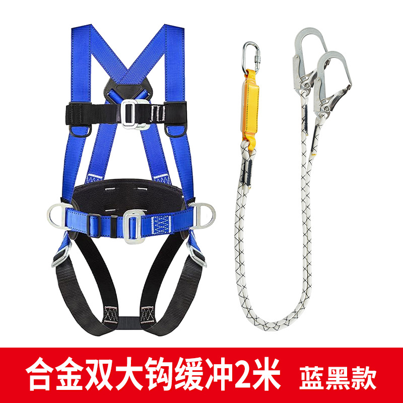 합금 이중 대형 후크 버퍼 2m - 파란색과 검정색