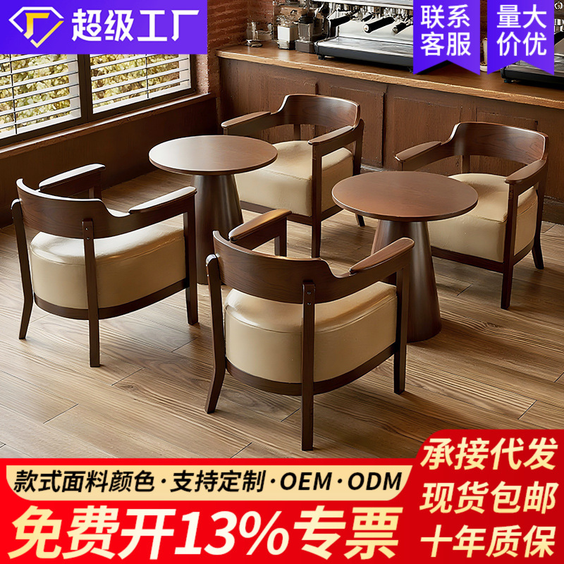 Cafe Table and Chair Set, Tea House, Bar, Milk Tea Shop, Single Sofa Chair, Guesthouse, Hotel Leisure Area, Mid-Century Style Cafe Table and Chair Set, Tea House, Bar, Milk Tea Shop, Single Sofa Chair, Guesthouse, Hotel Leisure Area, Mid-Century Style