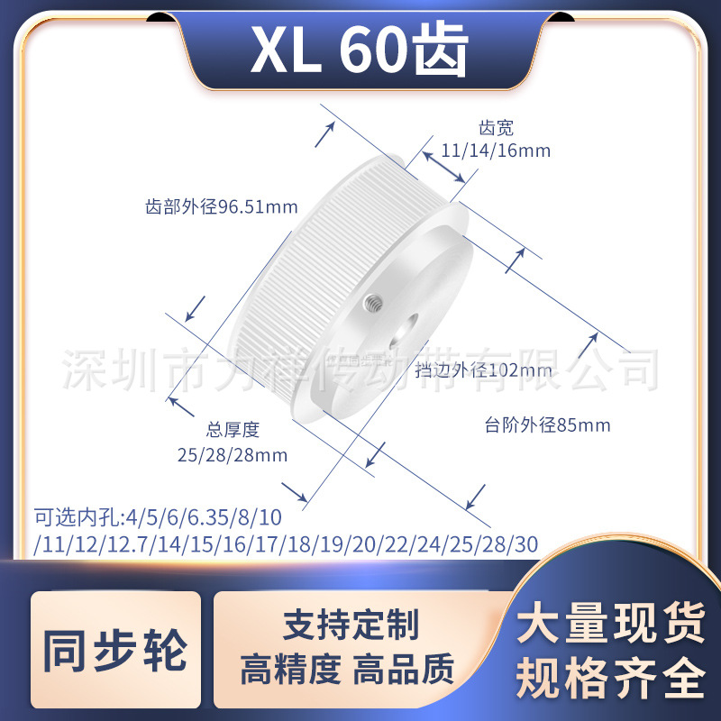 同步带轮XL60齿宽11/14/16内孔10/12/14/15齿形带同步轮PA60XL037