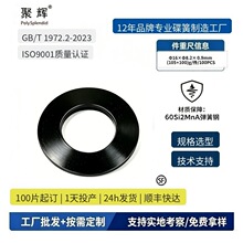 �ۻ�50CrVA����&Phi;16&times;&Phi;8.2&times;0.9����Ԥ������1000Ƭ/��/24h����