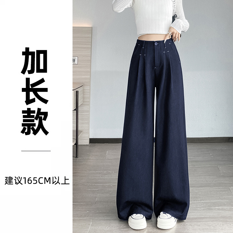 2025秋新款牛仔蓝高腰阔腿裤女宽松显瘦直筒垂感休闲拖地裤A6953|undefined