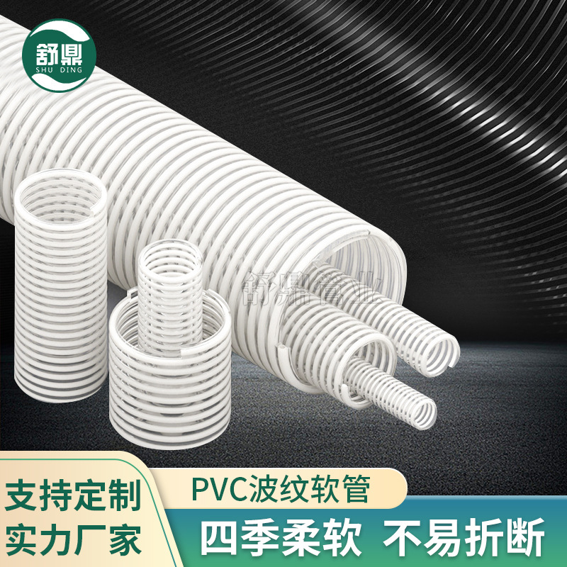 PVC塑筋螺旋管 透明排水颗粒谷物输送软管耐磨抗冻物料输送塑筋管