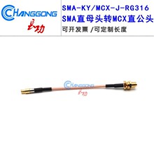 �L�� SMA�DMCX�D�Ӿ� SMA-KY/MCX-J RG316��y��