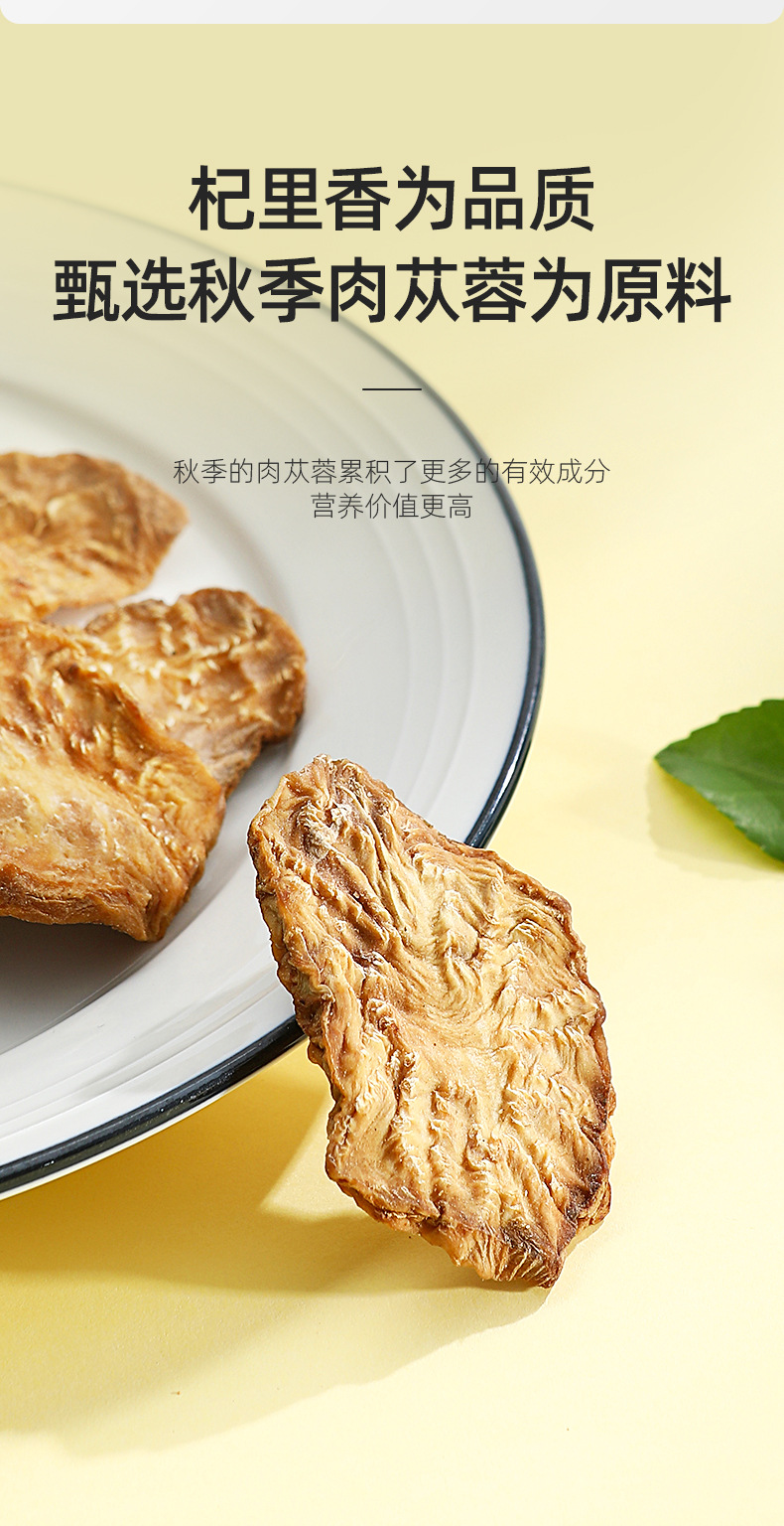 Dried Cistanche Slices 205g Round Jar Fresh Dried Cistanche for Soup and Wine Soaking overview