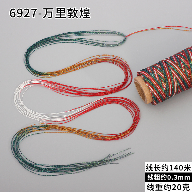 高端0.3mm圆蜡线段染星空股线手工编织手绳项链手链diy配件材料|undefined