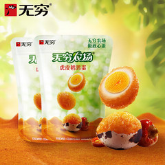无穷开袋即食虎皮鹌鹑蛋70g独立袋装 盐焗味蜂蜜味卤蛋熟食早餐